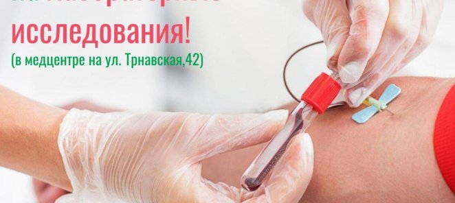 В нашем медицинском центре на ул. Трнавская, 42 каждую СРЕДУ