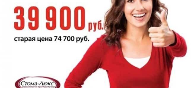 Имплант + коронка под ключ скидка 50%