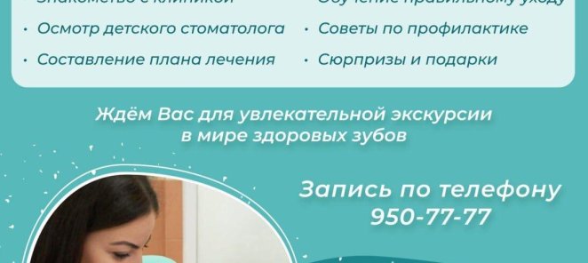 День Открытых Дверей