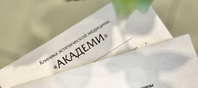 Подарочный сертификат с доставкой