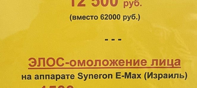 Акции июня