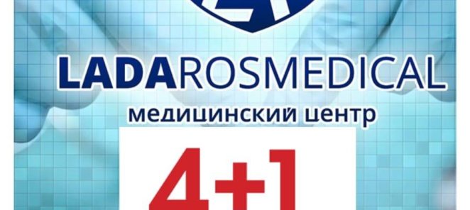 5-ю процедуру вы получаете в подарок (бесплатно!)