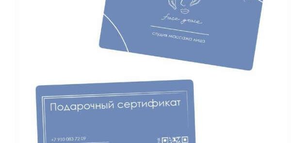 В наличии Подарочные сертификаты