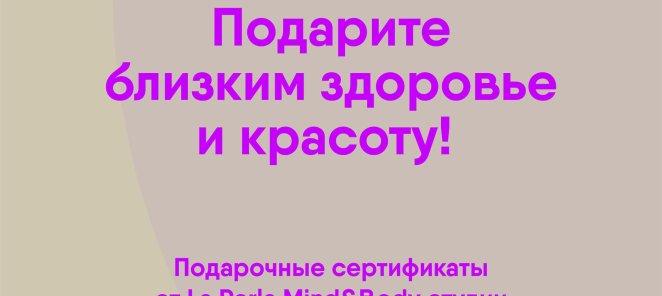 Подарочный сертификат.