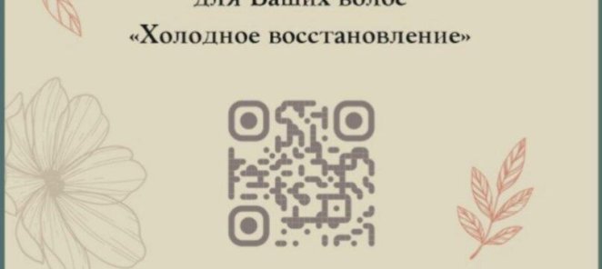 SPA процедура для волос в подарок