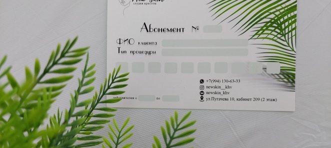 Абонементы на электроэпиляцию