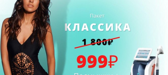 «Лайт»