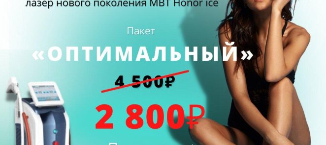 «ОПТИМАЛЬНЫЙ»