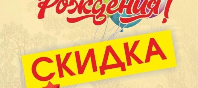 Акция 
