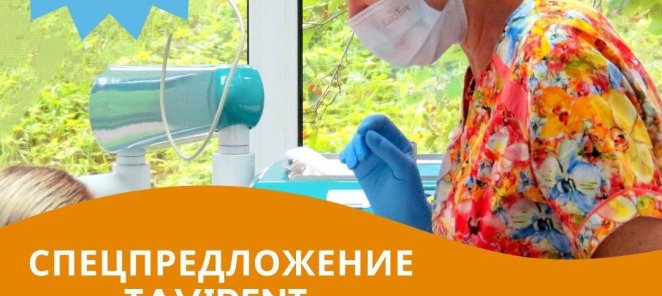 Женихам, невестам -10%