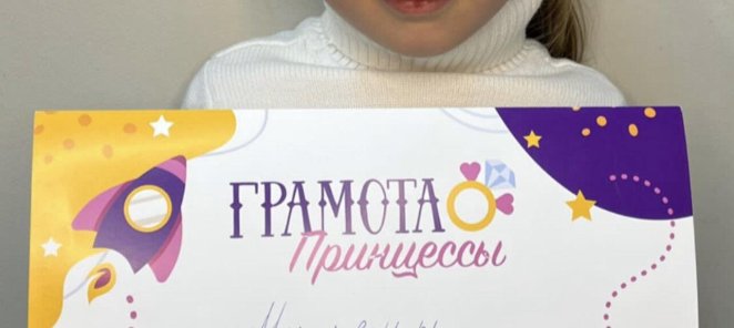 Грамоты за проколотые ушки!