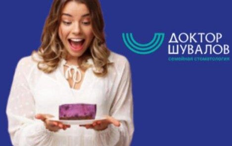 ПОДАРОК НА ДЕНЬ РОЖДЕНИЯ 15%