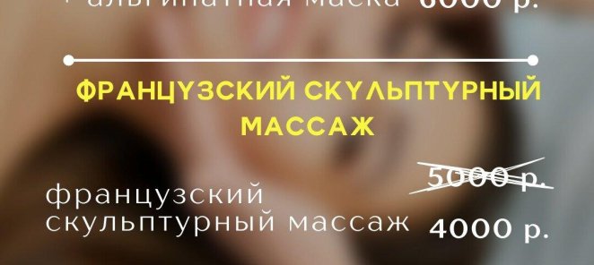 4 процедуры берём, а 5 в подарок🔥