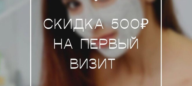 Скидки скидки 500 рублей🔥