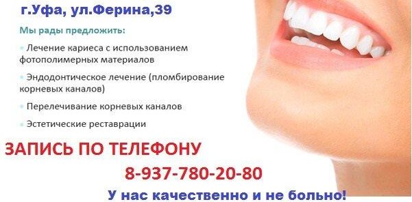 Лечение зубов по приемлемым ценам