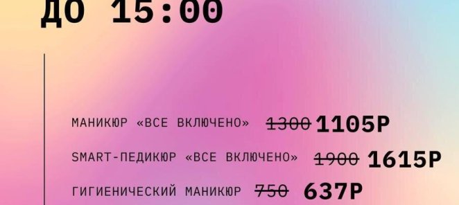 СЧАСТЛИВЫЕ ЧАСЫ!