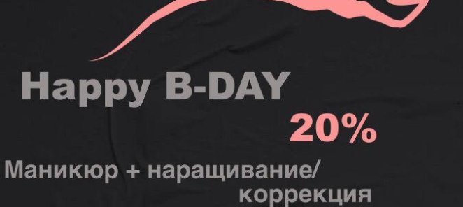 Happy B-Day