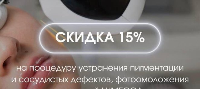 Акции месяца