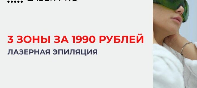 3 зоны всего за 1990