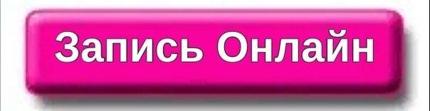 ОН-ЛАЙН ЗАПИСЬ В ИМПЕРИЮ КРАСОТЫ