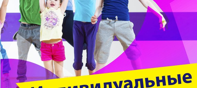 Занятия с подростками