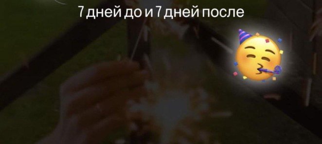 10% именинникам