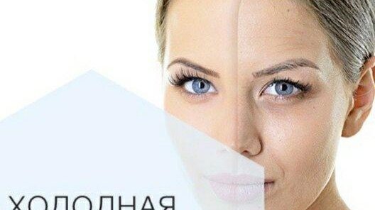 -40%Холодная плазма, омоложение лица
