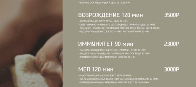 Скидка 15% на приобретение сертификата по SPA-PROGRAMS