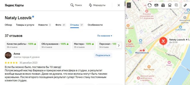 Оставьте отзыв и получите 300 рублей в подарок