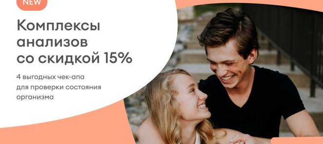 Комплексные исследования
