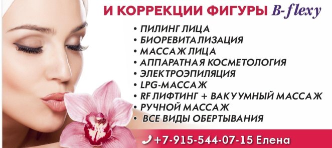 LPG - массаж всего 500 рублей сеанс!