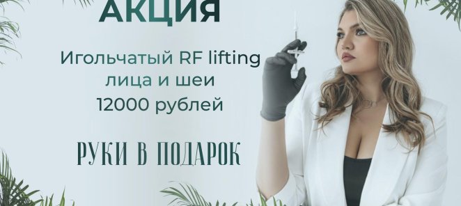 Акции центра!!!