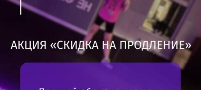 Акция 