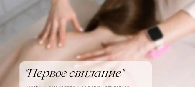 ПЕРВОЕ СВИДАНИЕ за 1000 рублей