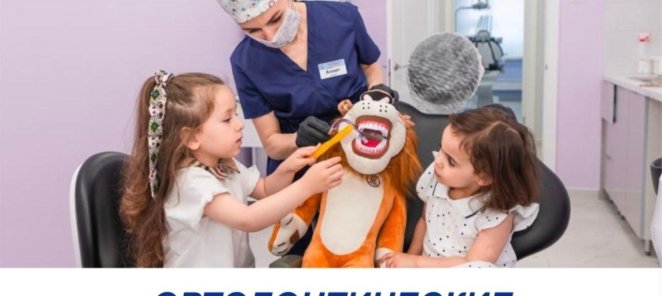 Детская ортодонтия в клинике Elnor medical