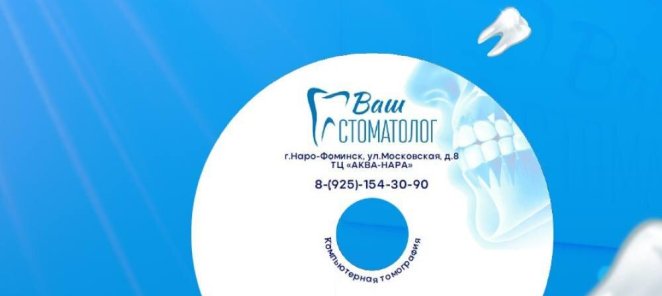 Инновационное КТ исследование