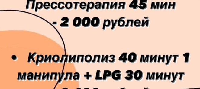 Специальные цены на КОМБО-массаж