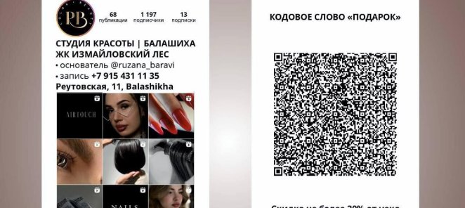 Купон 500р