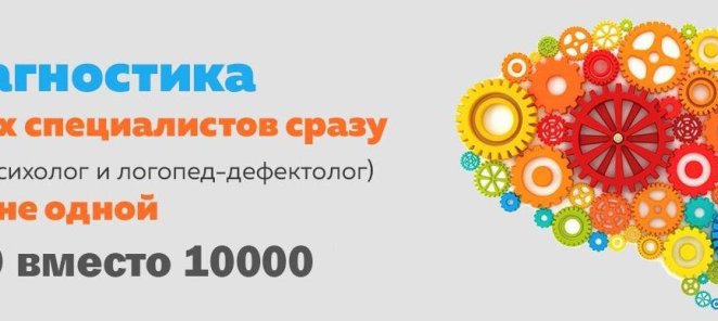 Диагностика у двух специалистов сразу 5000 вместо 7500