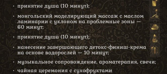 Акция на спа-программу -50%!!!
