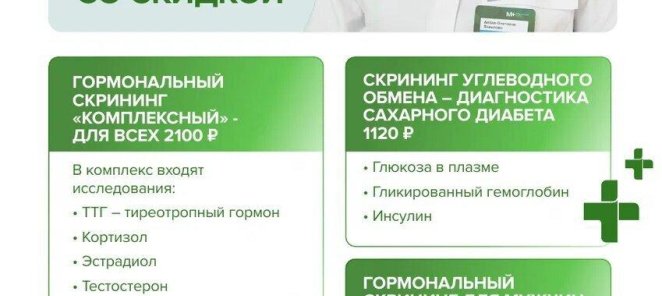 Чек-апы 