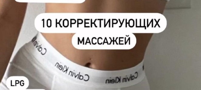 Программа 