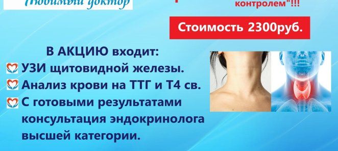 АКЦИЯ: