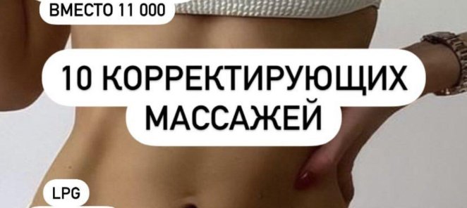 Программа 