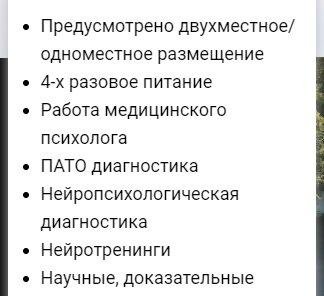 Стационарное лечение