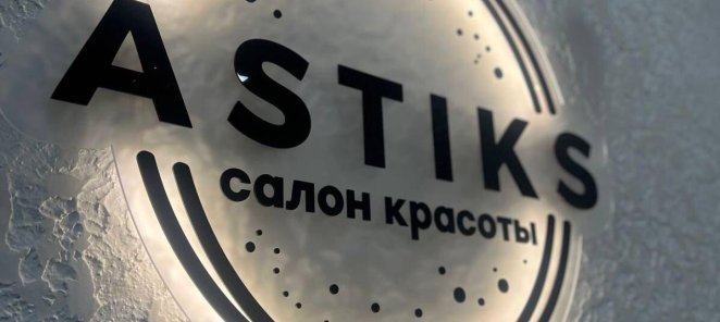 При любом окрашивании, уход за волосами идёт в подарок