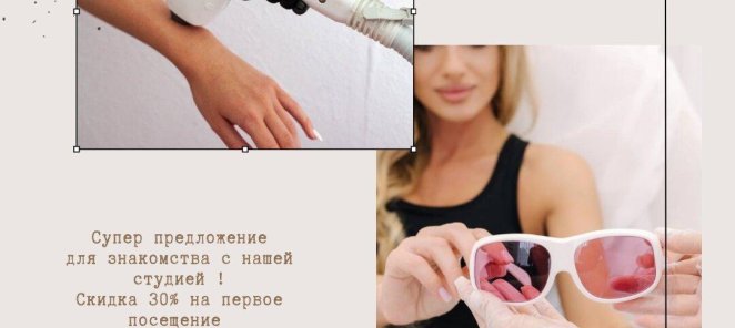 Скидка 30% на первое посещение и 20% на второе и третье