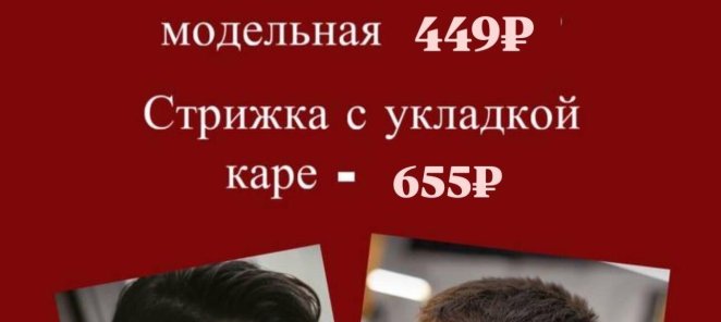 Стрижки волос от 349 руб.