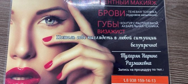В летний период акция на перманент бровей 10%