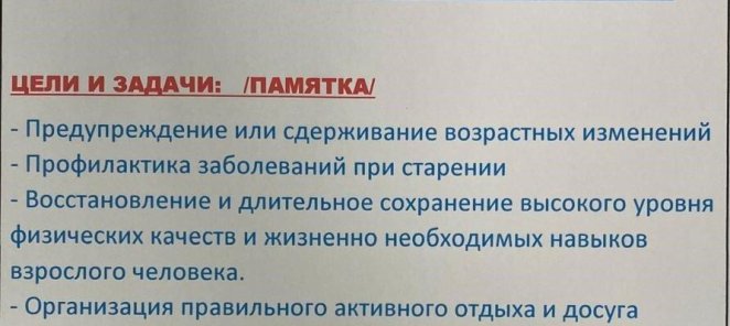 Идет набор в 